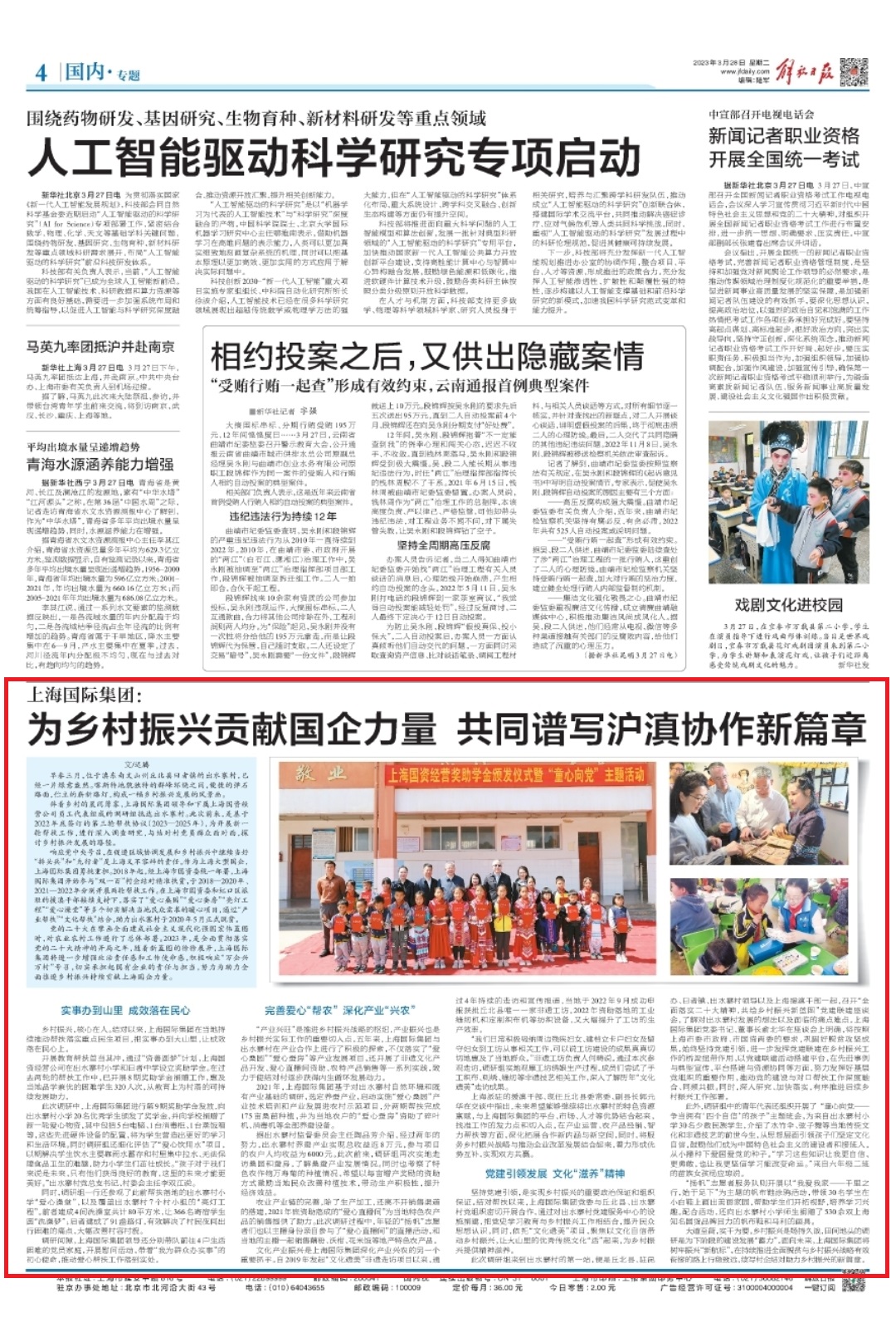 U��U�ֹ��ʡ�(�й���)�ٷ���վ